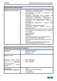Страница 46