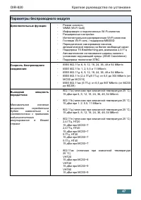 Страница 47