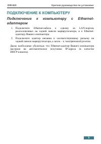 Страница 5