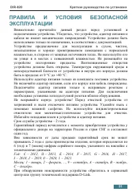 Страница 51