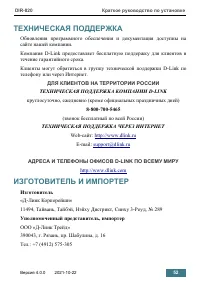 Страница 52