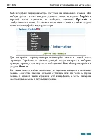 Страница 16