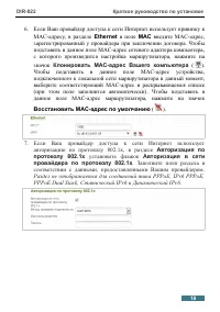 Страница 18