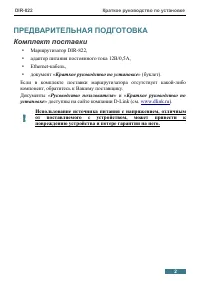 Страница 2