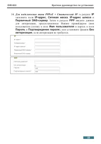 Страница 22