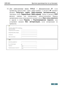 Страница 23