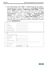 Страница 24