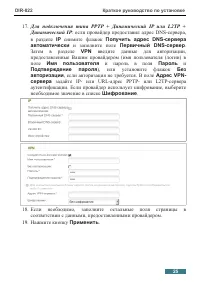 Страница 25