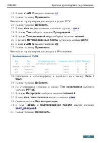 Страница 27