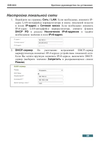 Страница 28