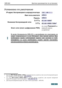 Страница 3