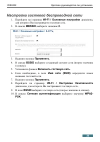 Страница 30