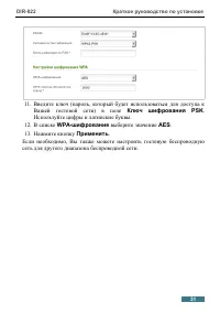 Страница 31
