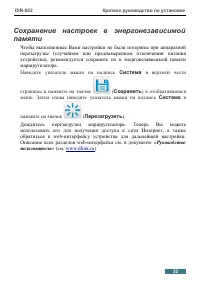 Страница 32
