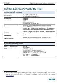 Страница 33