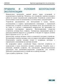 Страница 40