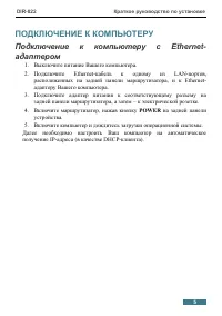 Страница 5