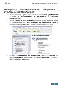 Страница 6