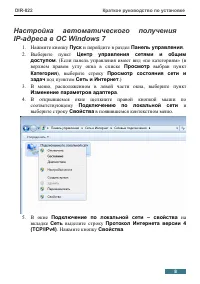 Страница 8