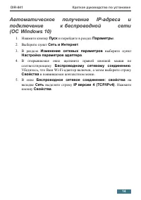 Страница 14