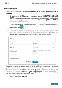 Страница 27