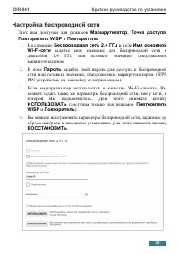 Страница 33