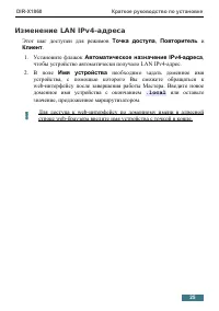 Страница 25