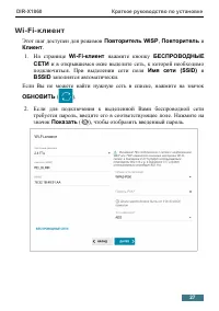 Страница 27