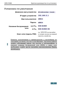Страница 3