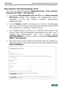 Страница 34