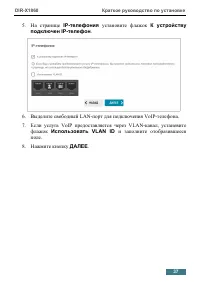 Страница 37