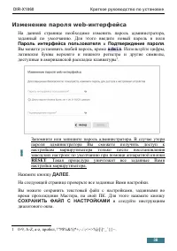 Страница 38