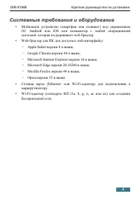 Страница 4