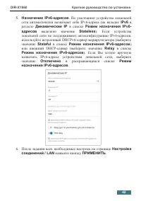 Страница 42