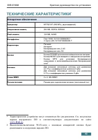 Страница 43