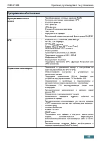 Страница 45