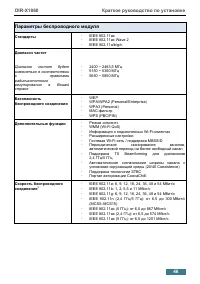 Страница 46