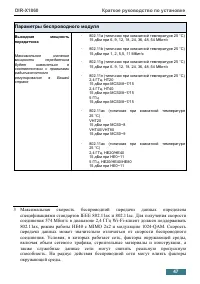 Страница 47