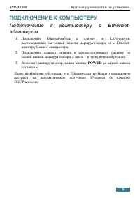Страница 5