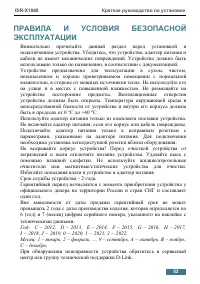 Страница 53