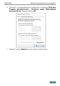 Страница 9