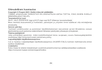 Страница 87