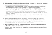 Страница 174