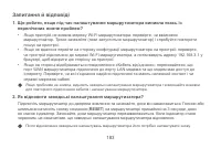 Страница 186