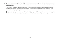 Страница 189