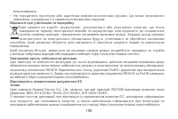 Страница 191