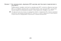 Страница 299
