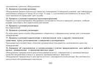 Страница 306
