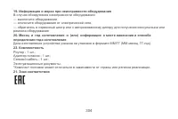 Страница 307