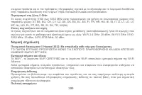 Страница 402